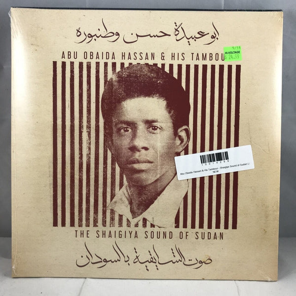 New Vinyl Abu Obaida Hassan & His Tambour - Shaigiya Sound of Sudan LP NEW 10014299
