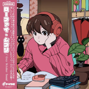 New Vinyl Grey October Sound - Lo-Fi Ghibli LP NEW 10029631