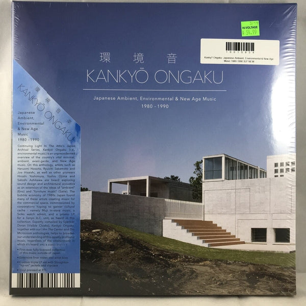 New Vinyl Kankyō Ongaku: Japanese Ambient, Environmental & New Age Music 1980-1990 3LP NEW 10015834