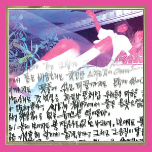 New Vinyl Koreatown Oddity - ISTHISFORREAL? LP NEW 10027887