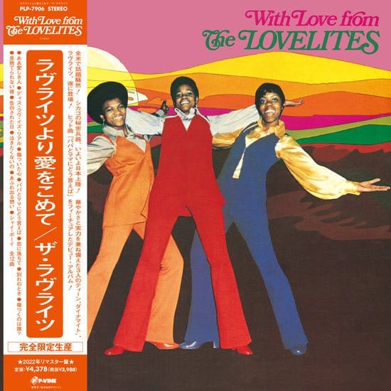 The Lovelites　With love from　新品レコード Lovelites - With Love From The Lovelites LP NEW – Hi-Voltage Records