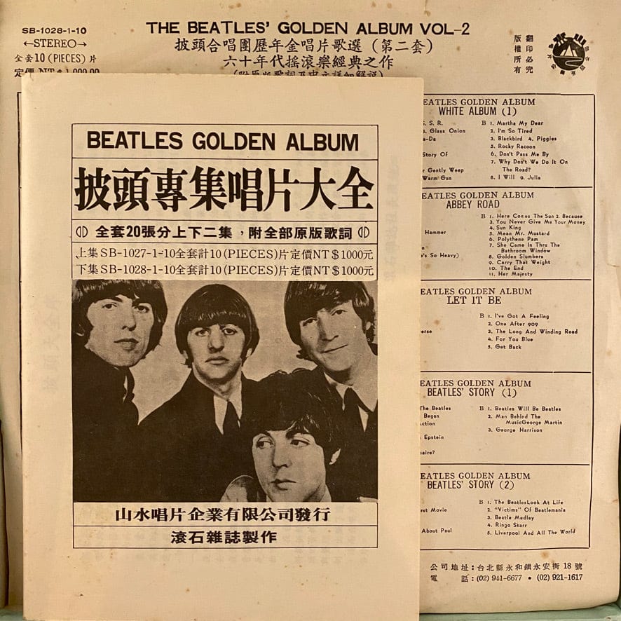 The Beatles – Golden Album Vol-2 10LP USED VG++/VG Unofficial Release –  Hi-Voltage Records