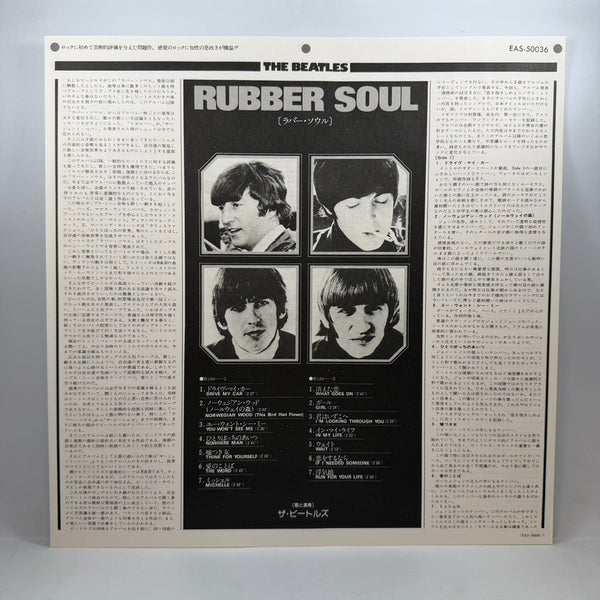 The Beatles – The Beatles Collection LP USED Vinyl Box Set NM/NM Japanese Pressing
