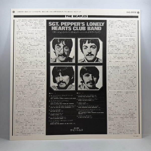 The Beatles – The Beatles Collection LP USED Vinyl Box Set NM/NM Japanese Pressing