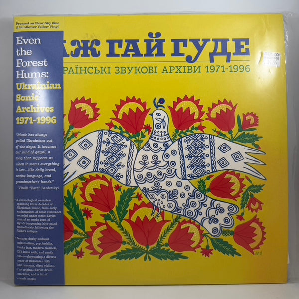 Various – Even The Forest Hums: Ukrainian Sonic Archives 1971-1996 LP USED Vinyl NM/NM Color Vinyl