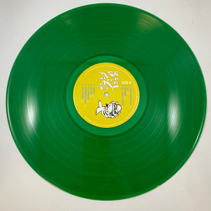 Reel Big Fish – Turn The Radio Off LP USED Vinyl NM/NM Color Vinyl
