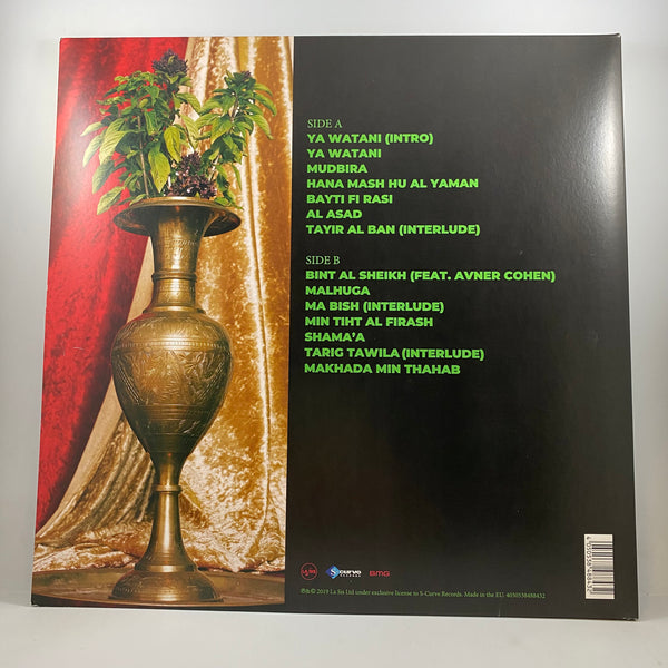 A-WA – Bayti Fi Rasi LP USED Vinyl VG+/VG+