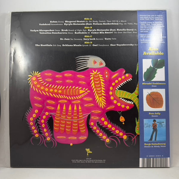 Various – Even The Forest Hums: Ukrainian Sonic Archives 1971-1996 LP USED Vinyl NM/NM Color Vinyl