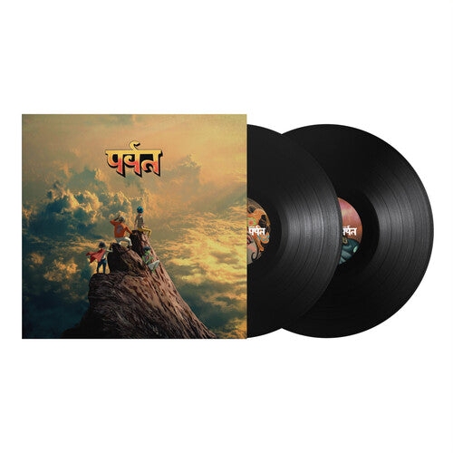 Gorillaz - The Mountain (Gatefold LP Jacket) 2LP NEW