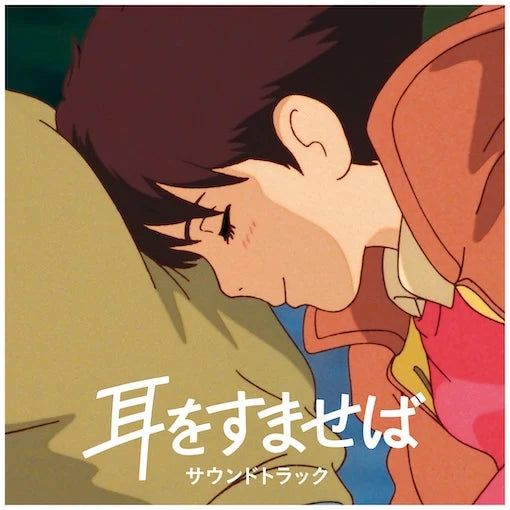 Yuji Nomi - Whisper of the Heart LP NEW