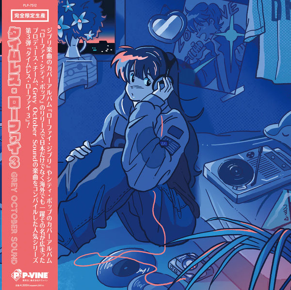Grey October Sound - Timeless Lo-fi 3 LP NEW