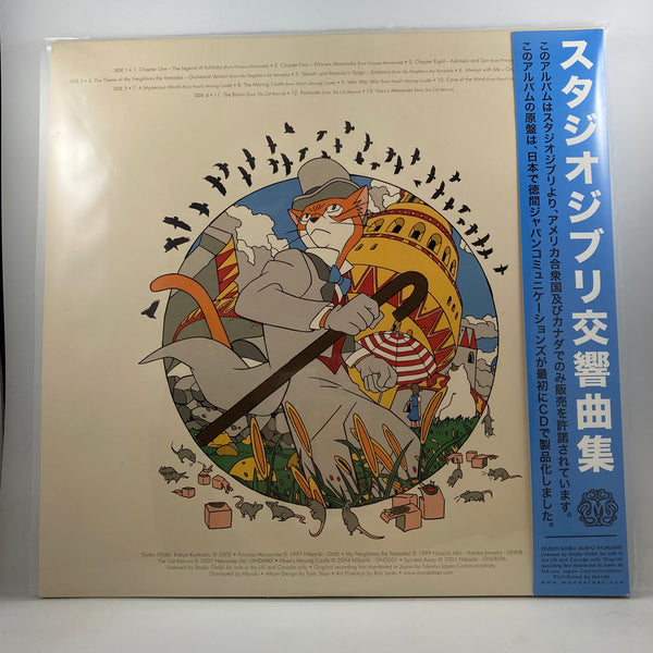 Various – Studio Ghibli · Kokyo Kyokushu LP USED Vinyl NM/NM Color Vinyl