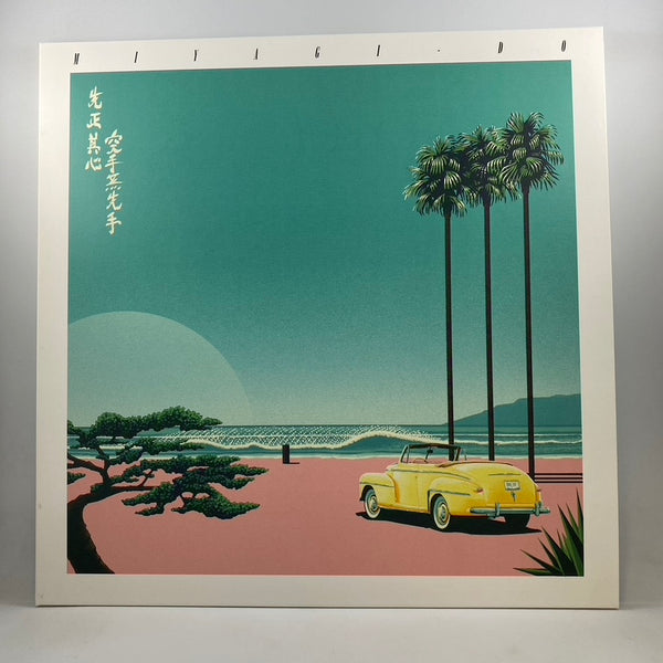 Leo Birenberg And Zach Robinson – Cobra Kai Box Set LP USED Vinyl VG+/VG+ Color Vinyl
