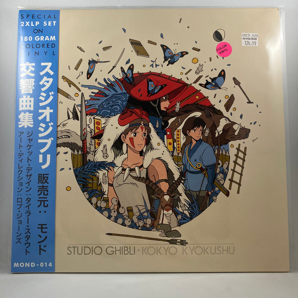 Various – Studio Ghibli · Kokyo Kyokushu LP USED Vinyl NM/NM Color Vinyl