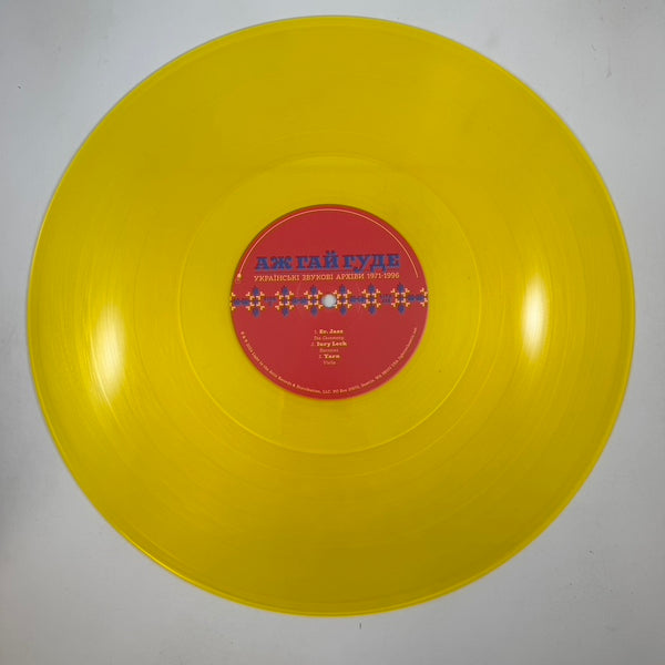 Various – Even The Forest Hums: Ukrainian Sonic Archives 1971-1996 LP USED Vinyl NM/NM Color Vinyl