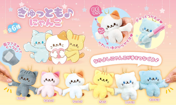 HOLD HANDS CAT PLUSH CHARMS