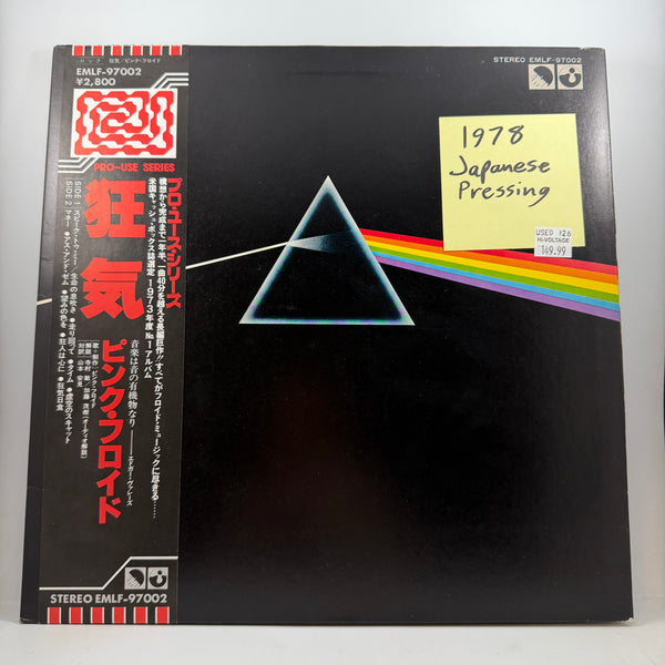 Pink Floyd – The Dark Side Of The Moon 1978 Japanese Pressing LP USED Vinyl NM/VG+