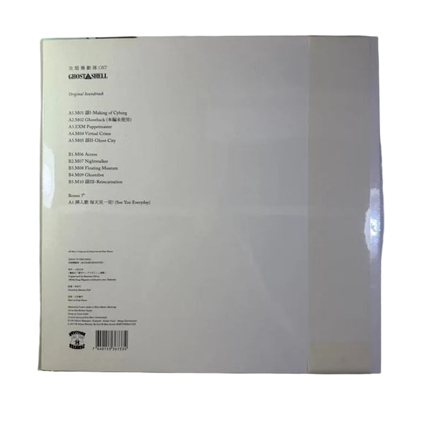 Kenji Kawai – Ghost In The Shell (Original Soundtrack) LP NOS Vinyl Mint Still Sealed