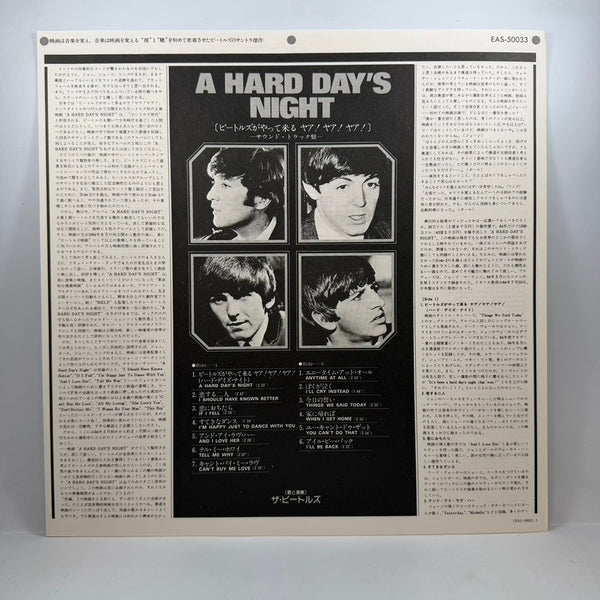 The Beatles – The Beatles Collection LP USED Vinyl Box Set NM/NM Japanese Pressing