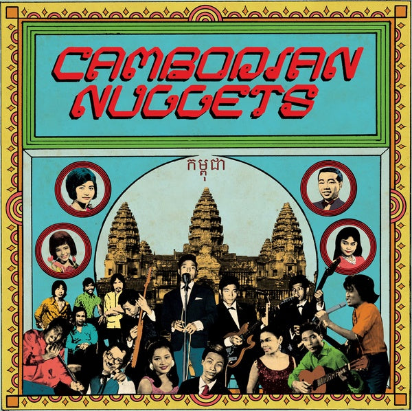 Cambodian Nuggets LP NEW