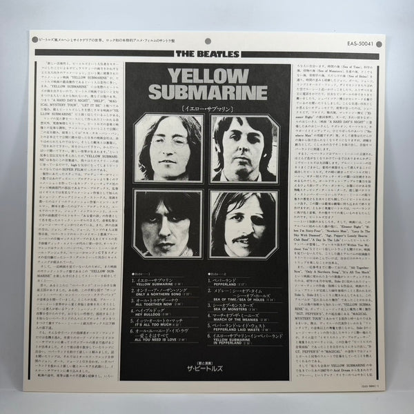 The Beatles – The Beatles Collection LP USED Vinyl Box Set NM/NM Japanese Pressing