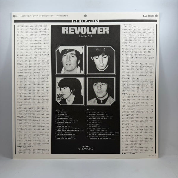 The Beatles – The Beatles Collection LP USED Vinyl Box Set NM/NM Japanese Pressing