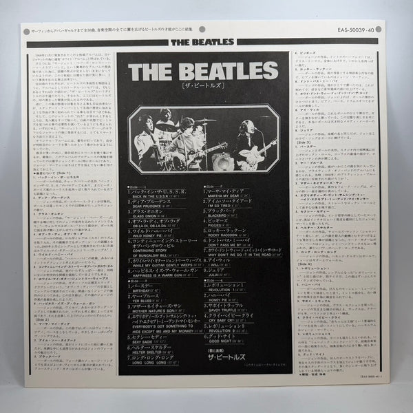 The Beatles – The Beatles Collection LP USED Vinyl Box Set NM/NM Japanese Pressing