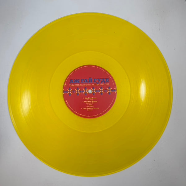 Various – Even The Forest Hums: Ukrainian Sonic Archives 1971-1996 LP USED Vinyl NM/NM Color Vinyl