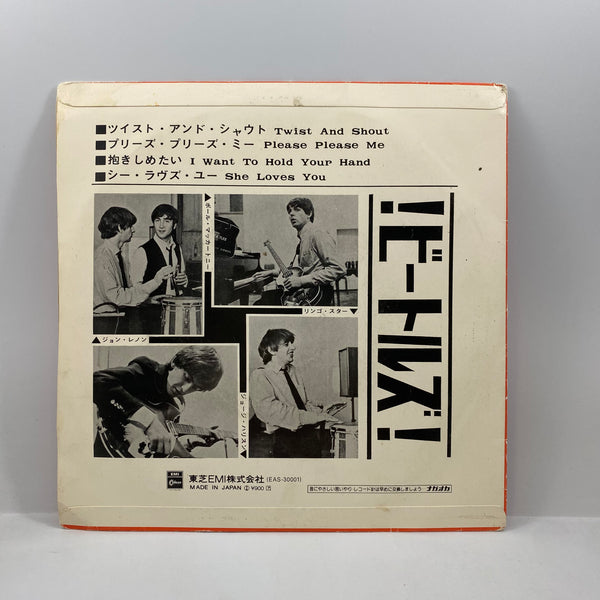 The Beatles – Twist And Shout 7" USED Vinyl VG/VG