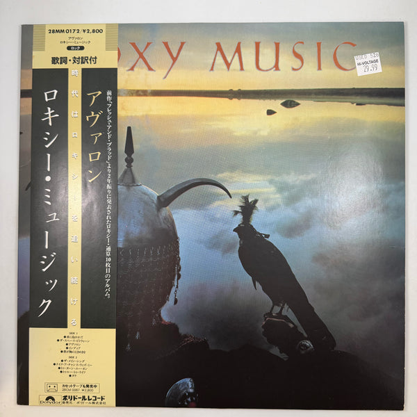 Roxy Music – Avalon Japanese Pressing LP USED Vinyl VG++/VG+