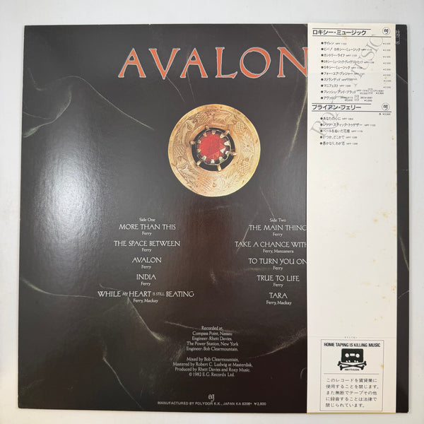 Roxy Music – Avalon Japanese Pressing LP USED Vinyl VG++/VG+