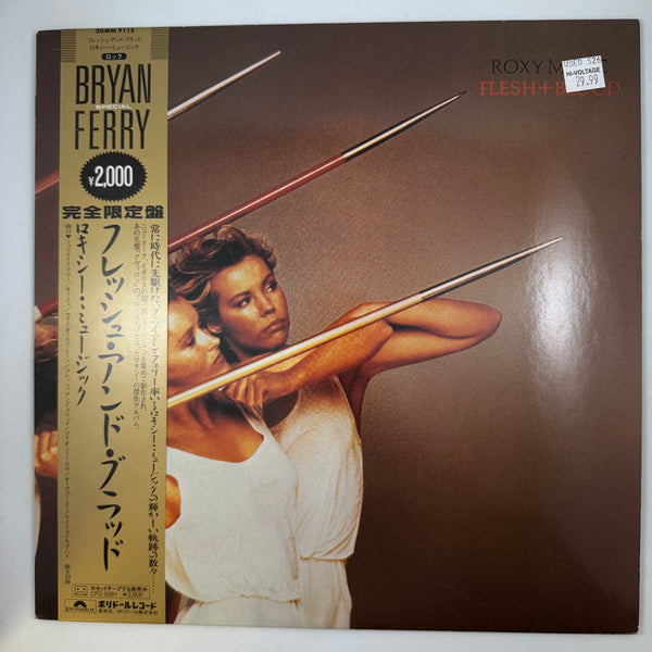 Roxy Music – Flesh + Blood Japanese Pressing LP USED Vinyl VG++/VG++