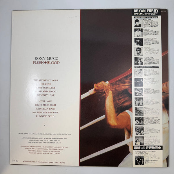 Roxy Music – Flesh + Blood Japanese Pressing LP USED Vinyl VG++/VG++