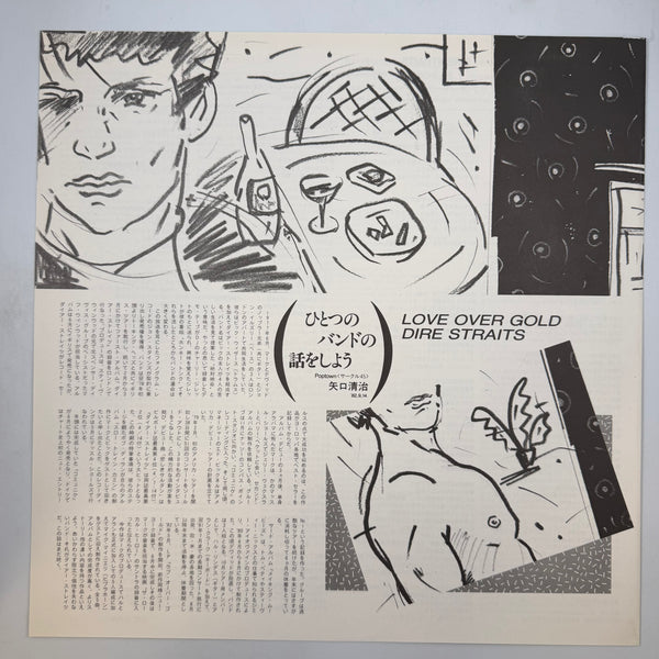 Dire Straits – Love Over Gold Japanese Pressing, LP USED Vinyl VG++/VG++