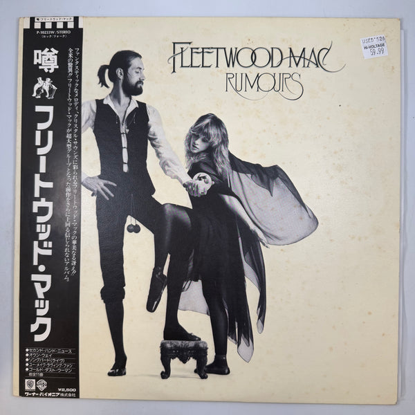 Fleetwood Mac – Rumours. Japanese Pressing LP USED Vinyl VG++/VG+