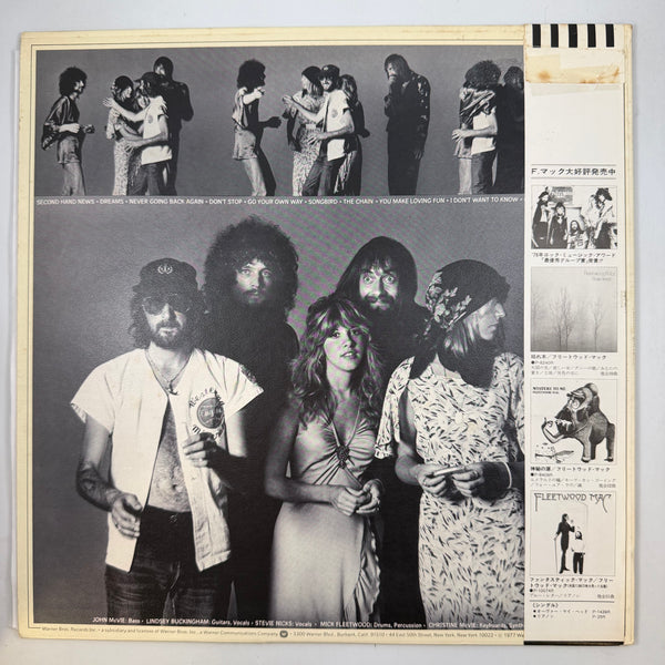 Fleetwood Mac – Rumours. Japanese Pressing LP USED Vinyl VG++/VG+