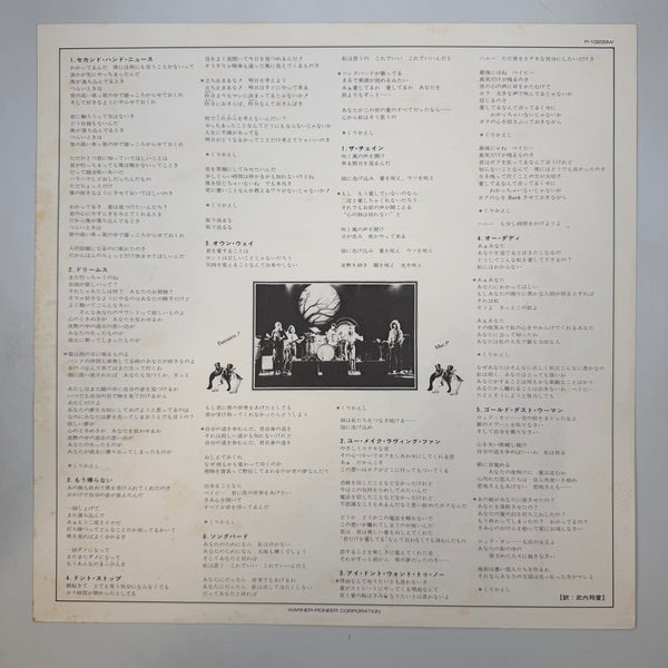 Fleetwood Mac – Rumours. Japanese Pressing LP USED Vinyl VG++/VG+