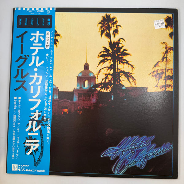 Eagles – Hotel California Japanese Pressing LP USED Vinyl VG++/VG+