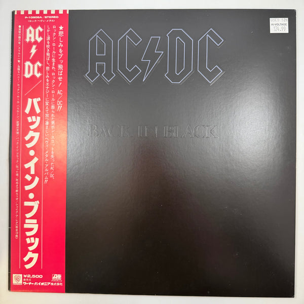 AC/DC – Back In Black Japanese Pressing, LP USED Vinyl, VG++/VG+