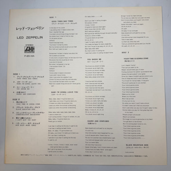 Led Zeppelin - I Japanese Pressing LP Used Vinyl VG++/VG++