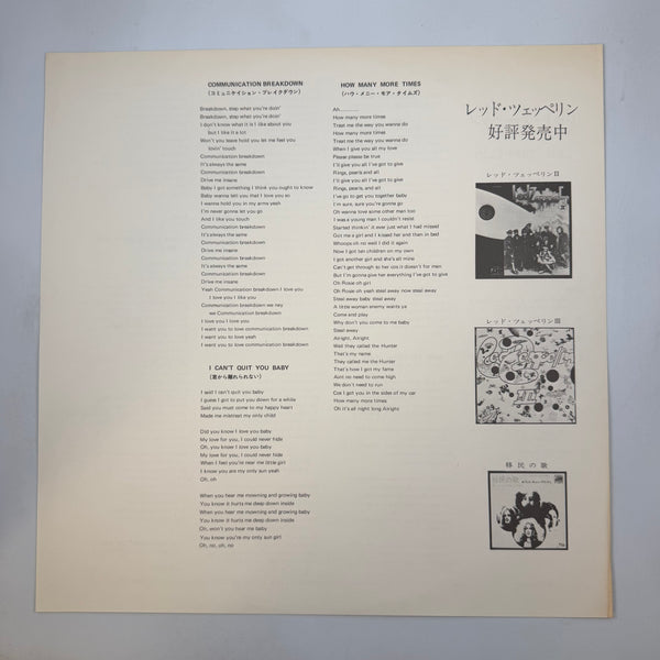 Led Zeppelin - I Japanese Pressing LP Used Vinyl VG++/VG++