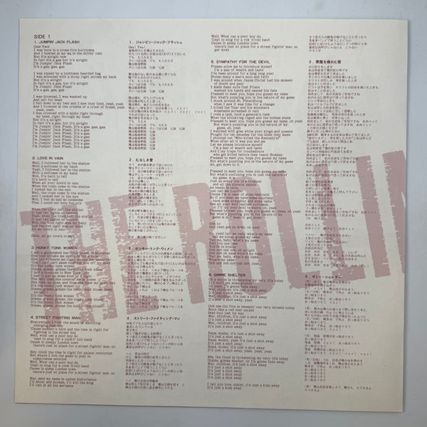 The Rolling Stones – Gimme Shelter Japanese Pressing LP USED Vinyl VG+/VG++