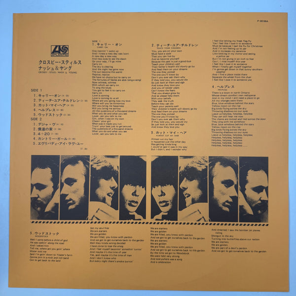 Crosby, Stills, Nash & Young – Déjà Vu, Japanese Pressing, LP USED Vinyl VG+/VG++