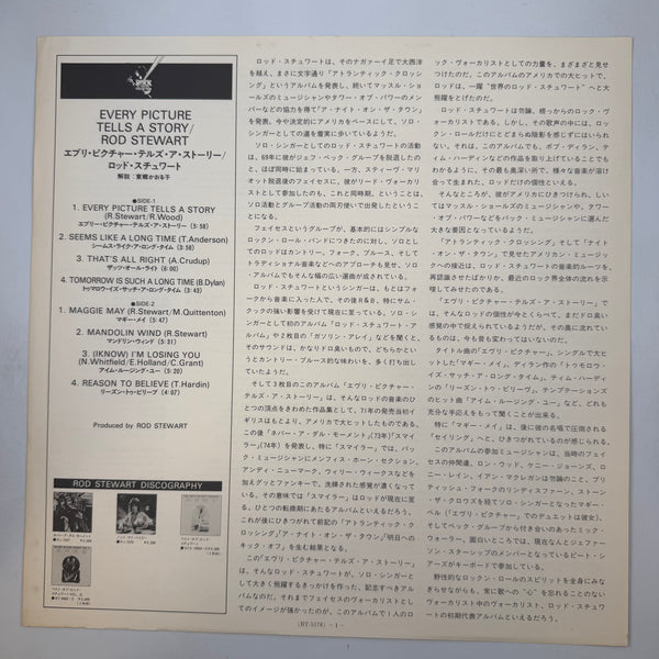 Rod Stewart – Every Picture Tells A Story, Japanese Pressing LP, Used Vinyl VG++/VG++