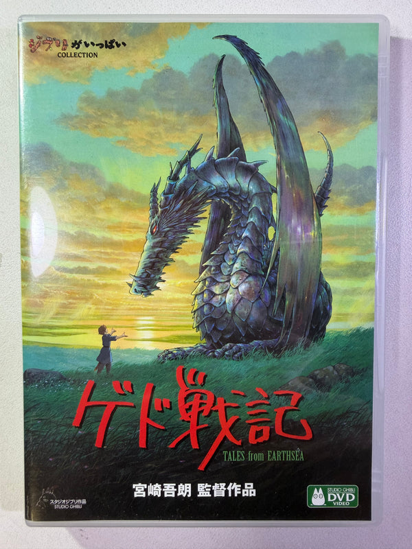 Tales From Earthsea REGION 2 DVD USED GHIBLI