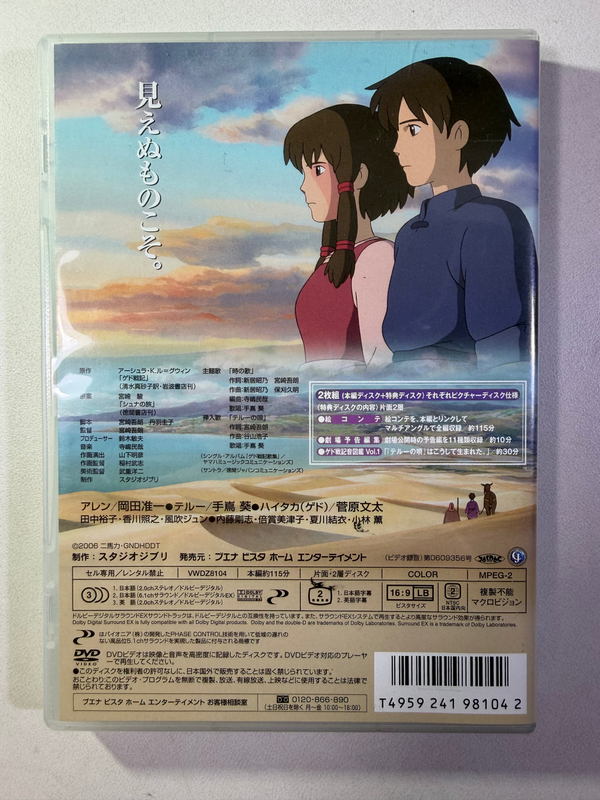 Tales From Earthsea REGION 2 DVD USED GHIBLI