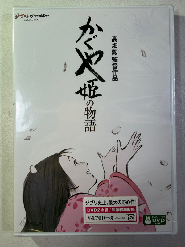 The Tale of Princess Kaguya 2-disc REGION 2 DVD SEALED GHIBLI