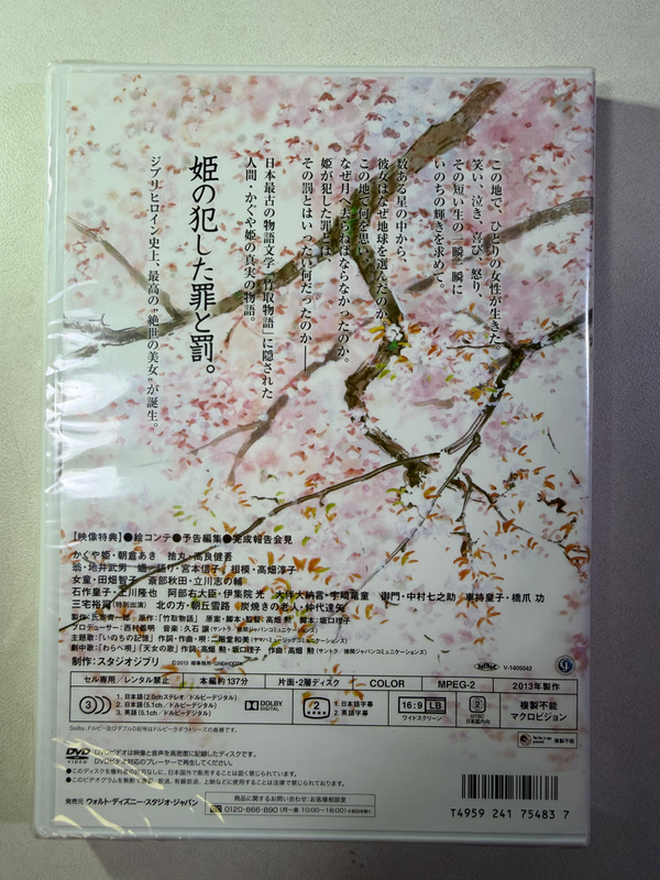 The Tale of Princess Kaguya 2-disc REGION 2 DVD SEALED GHIBLI