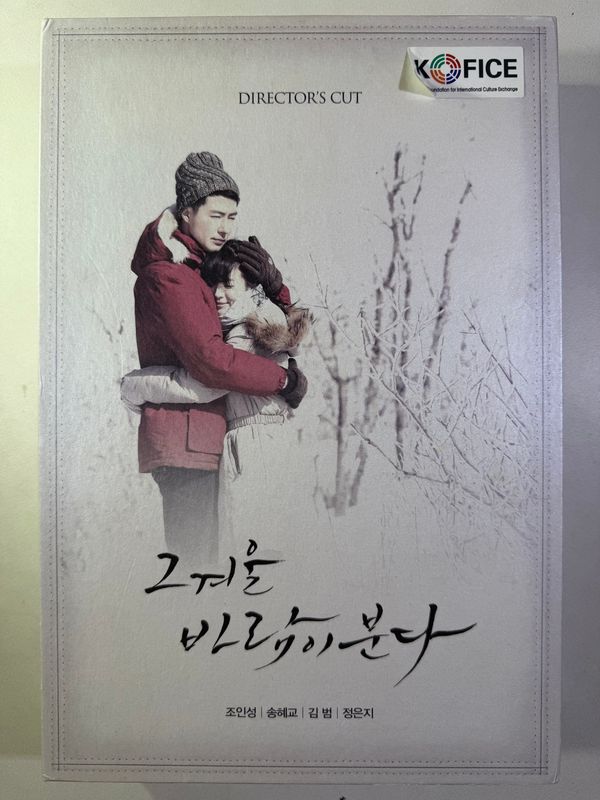 That Winter, The Wind Blows  Director's Cut DVD BOX SET USED K-DRAMA