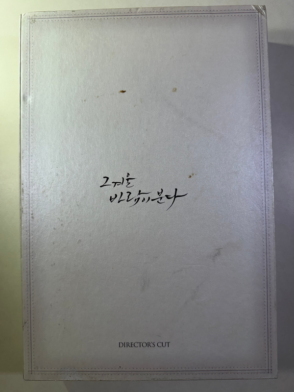 That Winter, The Wind Blows  Director's Cut DVD BOX SET USED K-DRAMA
